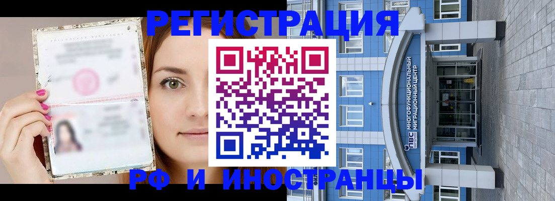 прописка от собственника в Рузаевке