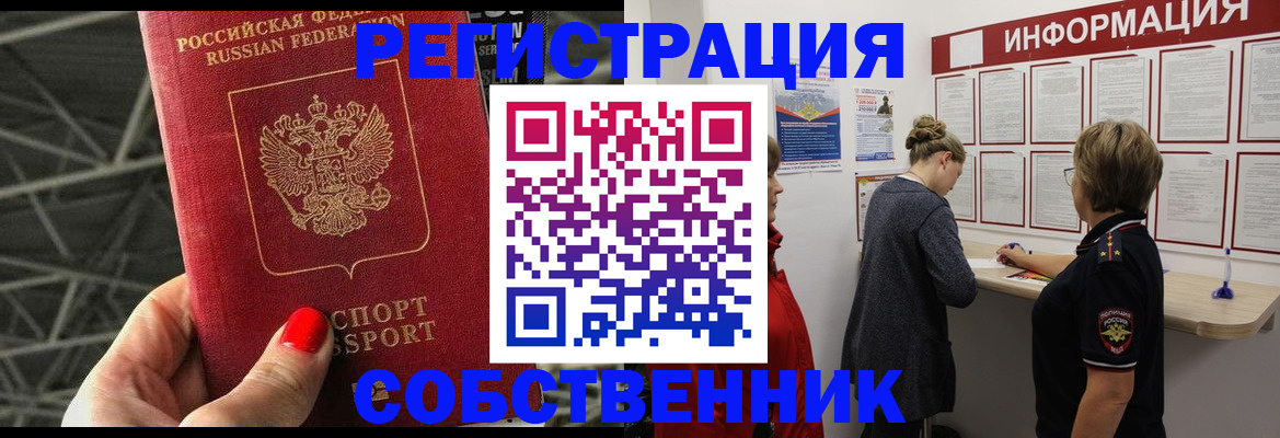 временная регистрация гарантия в Рузаевке