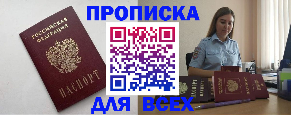 временная регистрация госуслуги в Рузаевке